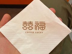 -囍福咖啡(这有山店)
