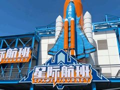 -汕头蓝水星欢乐世界
