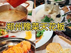-阿庄新豫菜(通泰路店)