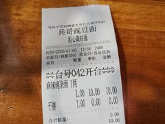-兵哥豌豆面(建设巷店)