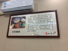 秃黄油-裕兴记·三虾面(西北街总店)
