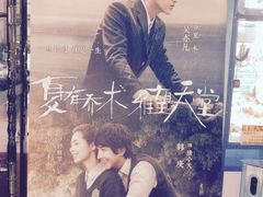 -哈艺时尚影城(海珠赤岗店)