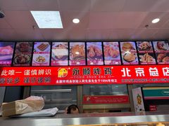 -永顺炸鸡(北京总店)