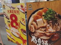 -元气寿司(金光华店)