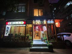 门面-胜代日本料理(云程巷小区店)