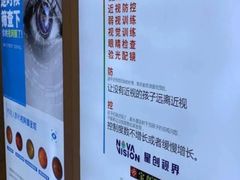 -宝岛眼镜·星创视光中心(百联世纪购物中心店)