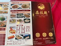 -荔枝楼酒家(员村东璟店)