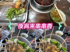 -三番火辣串串香(总店)