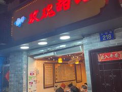 门面-玫瑰甜品(文明路店)