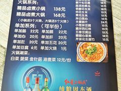 菜单-陈亨卤煮小肠(广安门店)