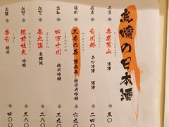 菜单-鸟啸酒场 by MIG(长乐路店)