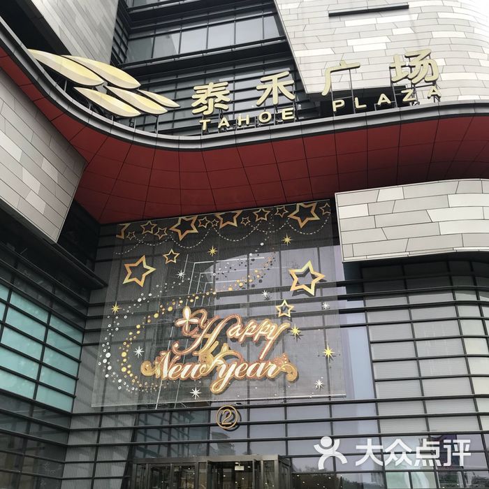 东二环泰禾广场