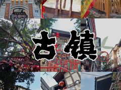 -磁器口古镇