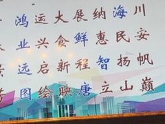 -北京宴(丰台总店)