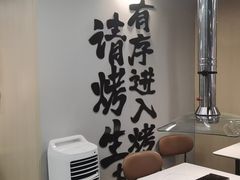 -串门小炉子自助烧烤·小火锅(南京首店)