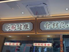 -十八梯邓凳面(大坪正街店)