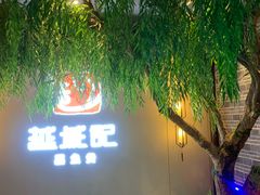 -越城记黑鱼煲(福侨大厦店)