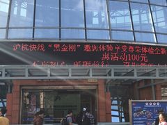 -上海长途客运南站
