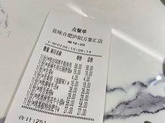 账单-花味烤肉·拌饭(庐阳万象汇店)