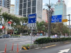 -素满香·食养自助(天一广场店)
