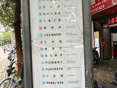 -阿婆米粉店