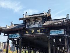-恩阳古镇