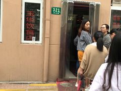 门面-玉华饮食店(茅台路店)