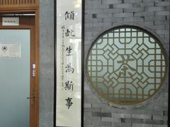 -秦汉胡同书法国画古筝围棋书院(漕宝日月光分馆)