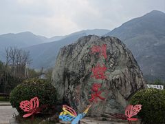 -蝴蝶泉公园