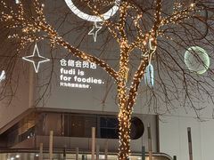 -中粮·祥云小镇