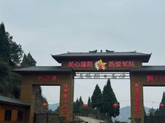 -天眼洞·花岭风景区