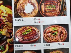菜单-力力豆花庄(广渠门店)