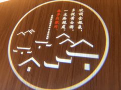 -小菜园新徽菜(无锡宜家荟聚中心店)