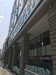 -重庆军科整形美容医院