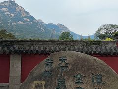 -青岛崂山太清宫