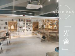 -光舍(香榭里花园店)