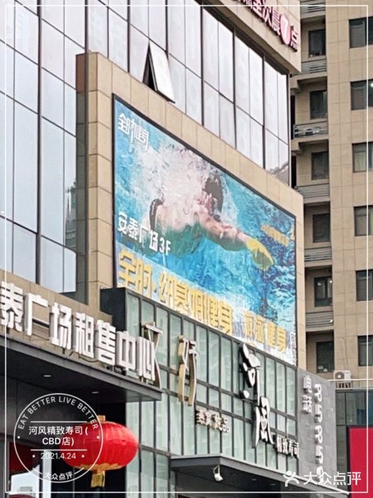 河风精致寿司(同兴路店)门面图片