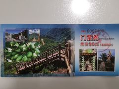 -大岭沟猕猴桃谷风景区