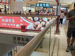 -天河领展广场