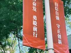 -华北电力大学(一校区)