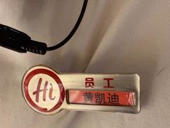 -海底捞火锅(关山保利店)