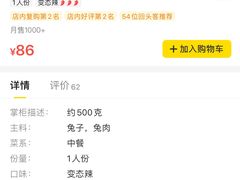 -老黄记手撕烤兔(玉林街店)