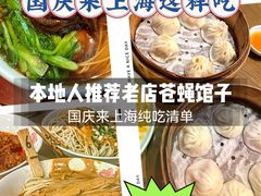 -德兴馆(广东路总店)