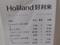 -好利来(抚顺万达店)