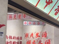 -黔哆哆地摊酸汤火锅(清湖店)