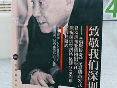 -深圳特区报业大厦