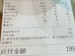-砂锅居(西四店)