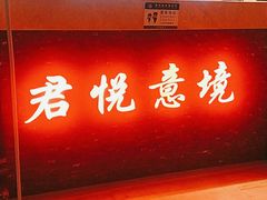 -跨越足界Spa足道(潍坊店)