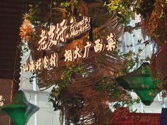 -桂小厨广西菜(万象城店)