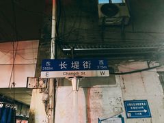 -桂萍特色牛筋牛杂(长堤街总店)